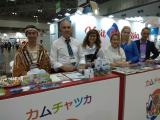 ������������� �������� Tourism EXPO Japan