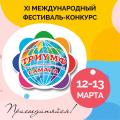 XI ������������� ���������-������� "������"