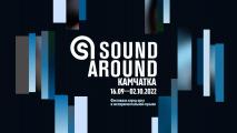 ��������� �����-���� � ����������������� ������ �Sound Around ��������